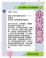 高雄定點茶-小牡丹