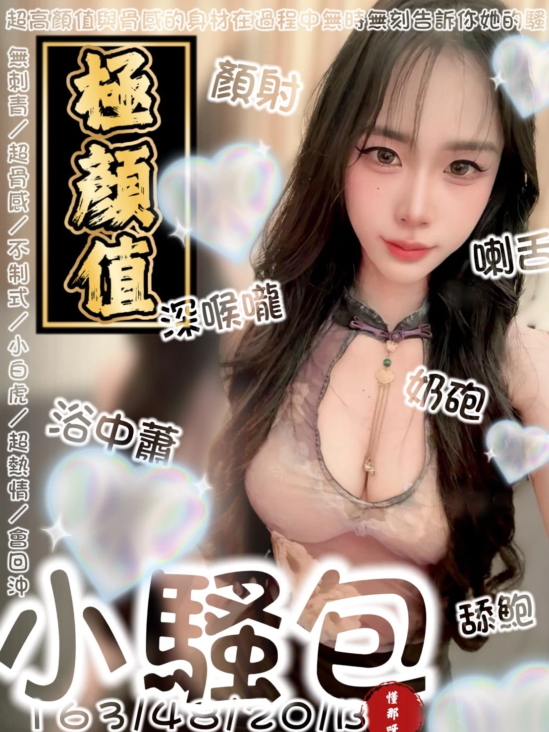 台南定點茶-小騷包 台南定點茶-小騷包