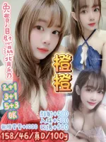桃園定點茶-橙橙