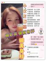 台南定點茶-韓彩英