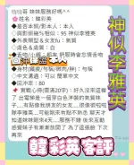 台南定點茶-韓彩英