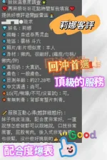 嘉義定點茶-莉娜