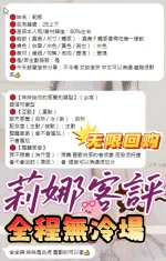 嘉義定點茶-莉娜