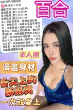 台中定點茶-百合