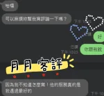 台中定點茶-月月