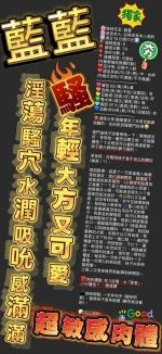 新竹外送茶-藍藍