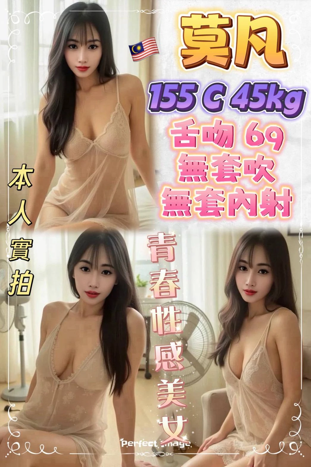 新北定點茶-莫凡 新北定點茶-莫凡