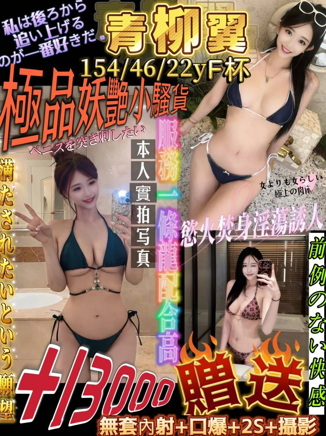 台南定點茶-青柳翼 台南定點茶-青柳翼