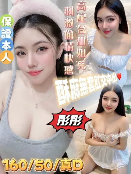 台南定點茶-彤彤