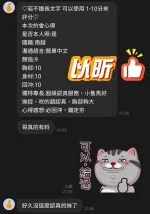 桃園定點茶-以昕
