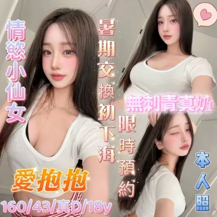 台南定點茶-愛抱抱