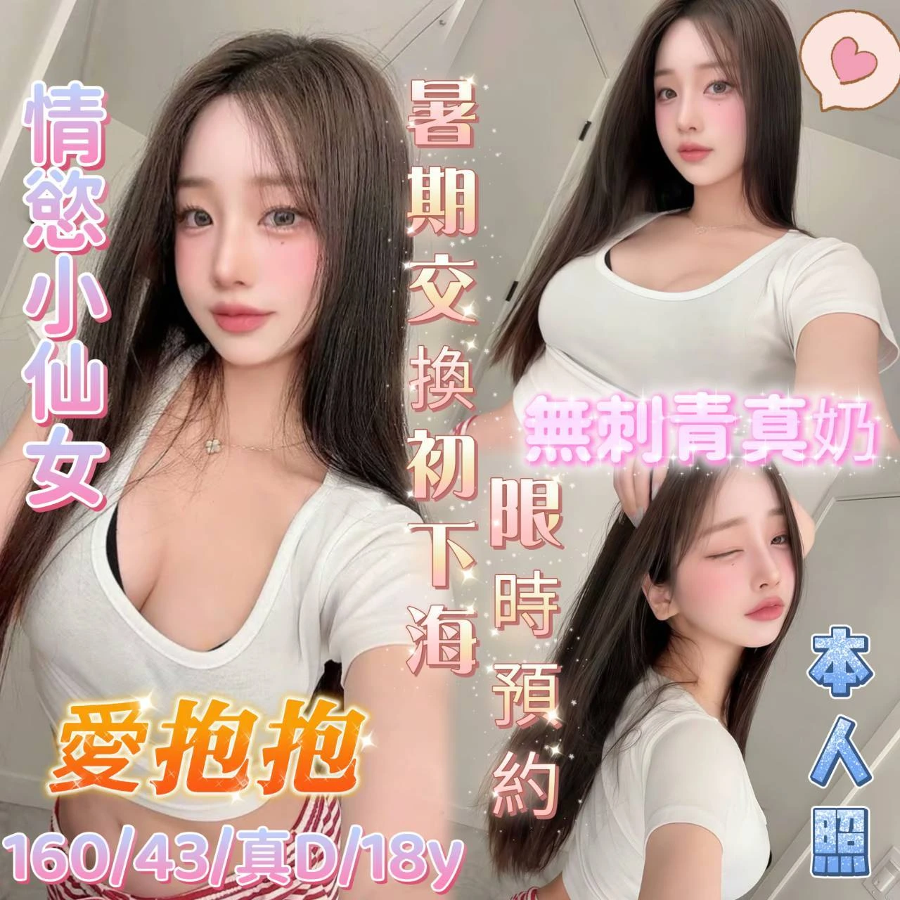 台南定點茶-愛抱抱 台南定點茶-愛抱抱