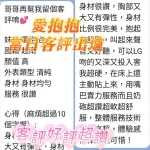 台南定點茶-愛抱抱