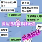 台南定點茶-愛抱抱