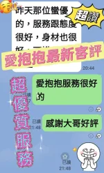台南定點茶-愛抱抱