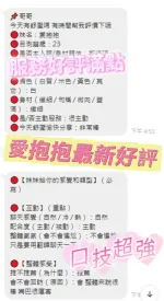 台南定點茶-愛抱抱