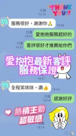 台南定點茶-愛抱抱