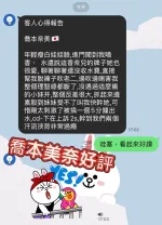 高雄定點茶-喬本奈美