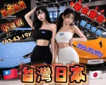 高雄外送茶-喬本奈美
