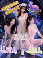 高雄外送茶-喬本奈美