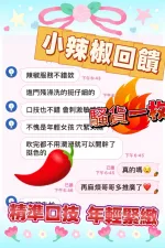 台中定點茶-小辣椒