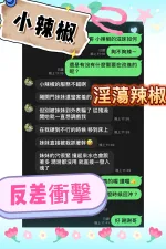 台中定點茶-小辣椒