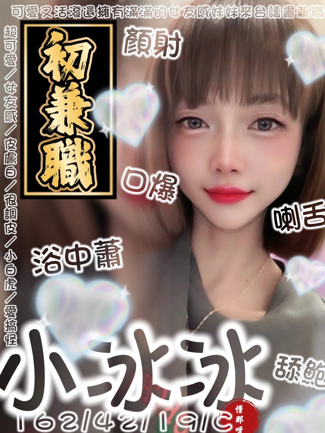 宜蘭定點茶-小冰冰 宜蘭定點茶-小冰冰