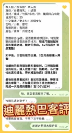 高雄定點茶-迪麗熱巴