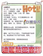 高雄定點茶-迪麗熱巴