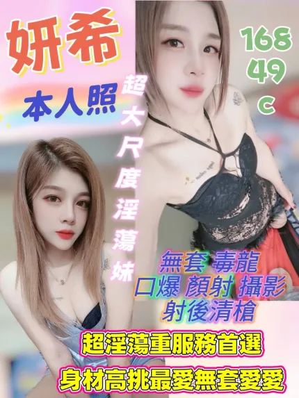 雲林定點茶-妍希