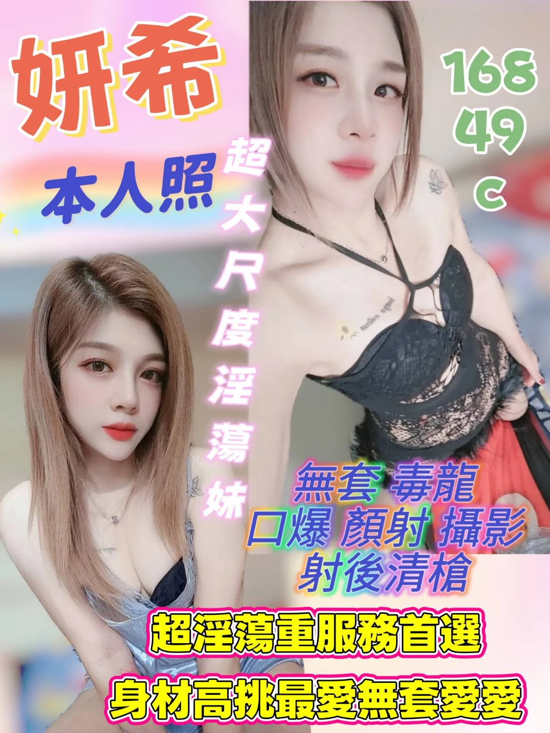 雲林定點茶-妍希 雲林定點茶-妍希