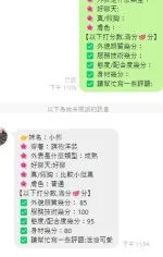 嘉義定點茶-小彬