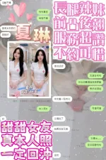 嘉義定點茶-夏琳