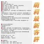 台南定點茶-萌莉