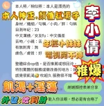 高雄定點茶-李小倩