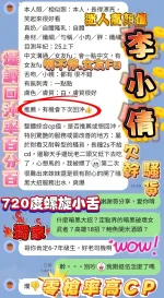 高雄定點茶-李小倩