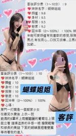 桃園定點茶-蝴蝶姐姐