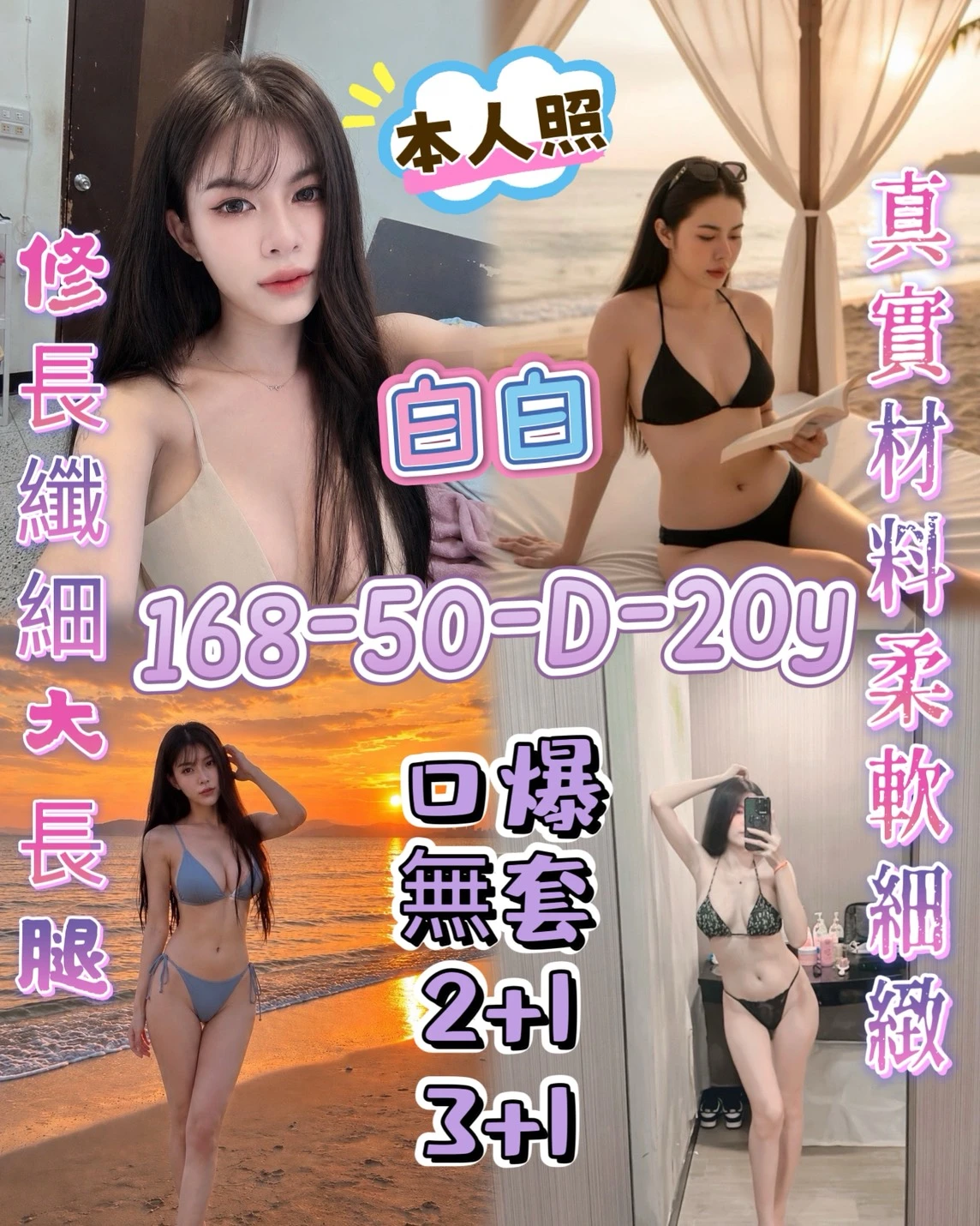 高雄定點茶-白白 高雄定點茶-白白