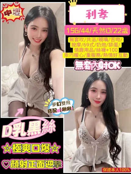 桃園定點茶-利孝