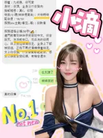 台中定點茶-小滴