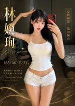 台中外送茶-林婉珣