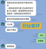 台東定點茶-羽仙