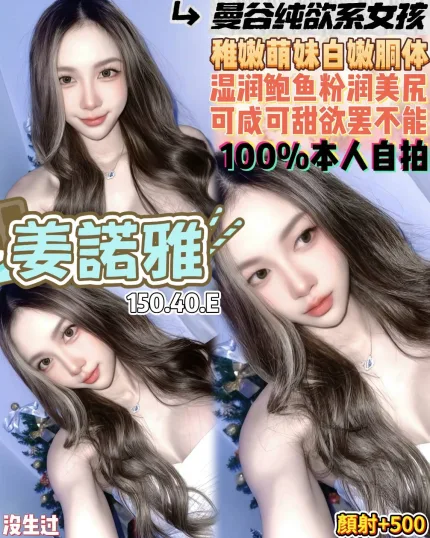 桃園定點茶-姜諾雅