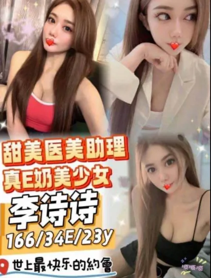 台中外送茶-李詩詩