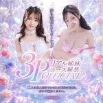 台中定點茶-若月玲香