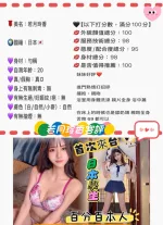 台中外送茶-若月玲香