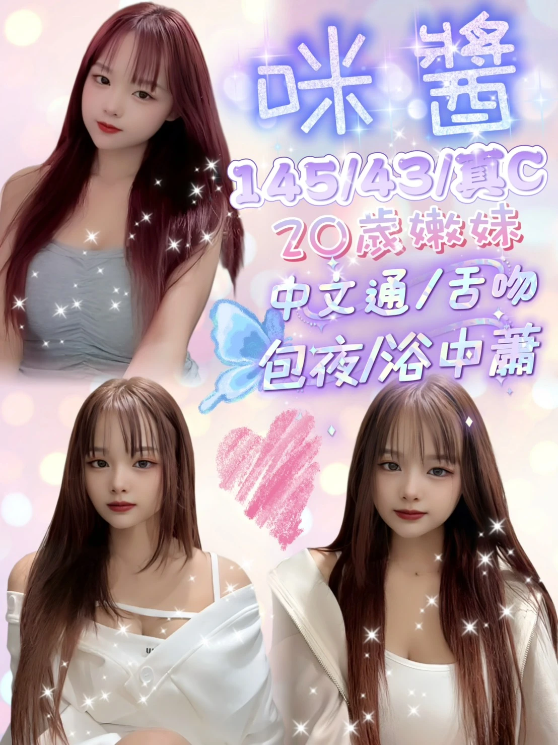 新竹定點茶-咪醬 新竹定點茶-咪醬