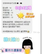 台南定點茶-還很青