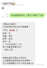 桃園定點茶-萌新寶