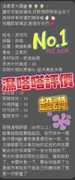 屏東定點茶-濕嗒嗒